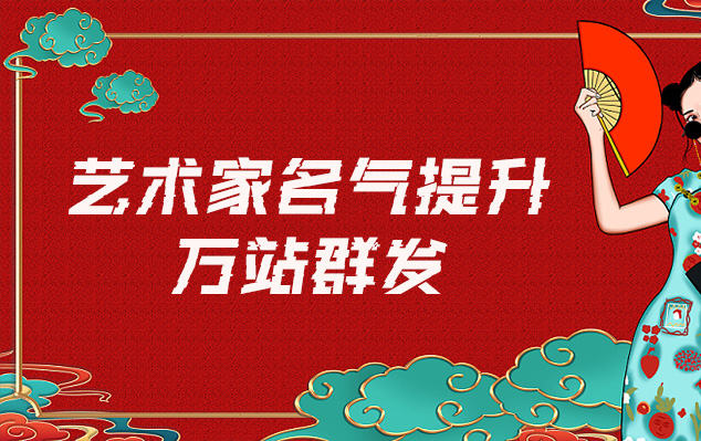 太平-哪些网站为艺术家提供了最佳的销售和推广机会？